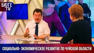 Социально- экономическое развитие
