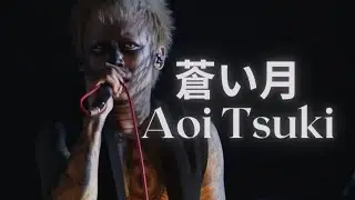 Dir en Grey - Aoi Tsuki (legendado PT-BR)