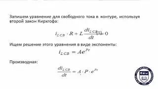 ТОЭ-2. Модуль #1
