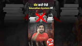 बंद करो ऐसे Education System को 😡 Gagan Pratap Sir #ssc #education #system