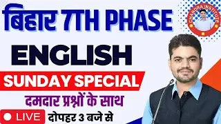 Bihar 7th Phase 2023 | ENGLISH | PRACTICE SET- 01 | bihar 7th phase english classes 2023