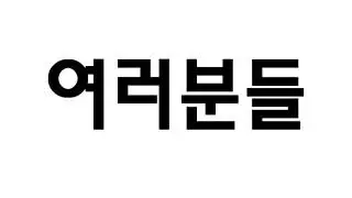 RuBP는 뭐하는 사람일까요