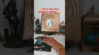 @SonyaTaros #бумеранг #таро #tarot #гадание #sonyataros #сонятаро #магия #картытаро #тароонлайн