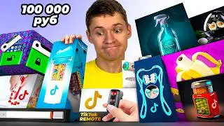 I spent 100,000 rubles on useless goods - WHY?
