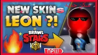 NEWs  skins Leon