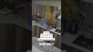 أسباب انفجار قدر الضغط الكهربائي 😭❌❌❌