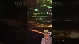 Черчиль и его тост
