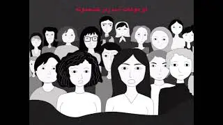 موزیک انقلابی اسم رمز
