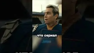 Сериал vs Реальная жизнь