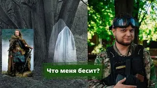 страйкбол. что меня бесит?! личное мнение.