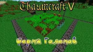 Thaumcraft 5.1.4 GOLEM - Получение провизии