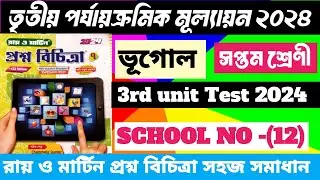 Roy o Martin Prashnobichitra class 7 geography 3rd unit test 2024/Prashno Bichitra Class 7 school 11