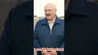 Лукашенко: Какой дурак не хочет денег!