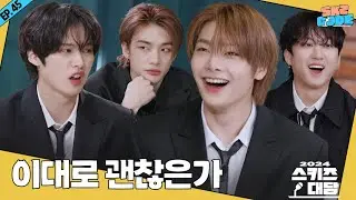 [Sub Español] 2024 (2024 SKZ Conference) #1｜[SKZ CODE] Ep.45
