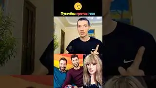 Shameless Pugacheva is against gays 😱 Shoutout to Galkin and Kirkorov 🌈