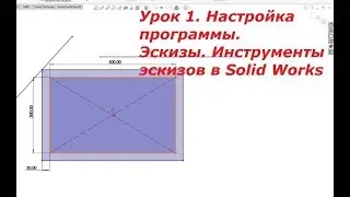 SolidWorks Lessons for Beginners (Training) Lesson 1: Sketches