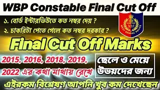 Final Cut Off Marks - WBP Constable 2024