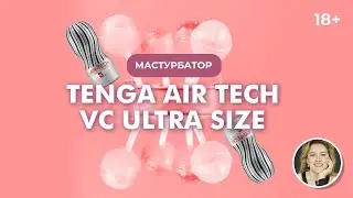 Tenga Air Tech Vc Ultra Size Masturbator