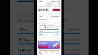 Безлимитный интернет МТС за 351 р в месяц