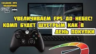 Setting up a PC for GAMES only