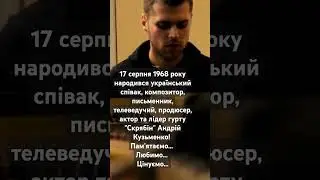 сьогодні народився Андрій Кузьменко