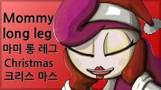 노래하는 마미 롱 레그 -파피 플레이타임