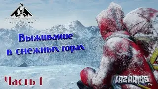 Winter Survival Simulator © Симулятор топора #1 © Прохождение на русском
