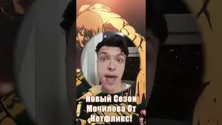 Новый сезон Аниме Драка - Кенган Асура 2 сезон 