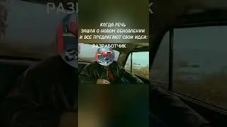 Коротко о идеях игроков (Мем Ретро Гараж) 