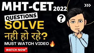 MHT CET 2022 🔥🔥 MHT-CET 2022 Questions Solve नही हो रहे? 😍 
