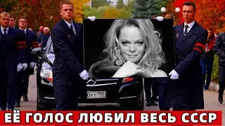 Ее Голос Обожал Каждый в СССР.. Умер Хрустальный Голос России ...