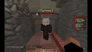 Путник FunTime | Прошел путника!?
