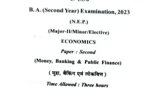 Economic Major-||/minor/elective B.A second year 2023 exam paper/ मुद्रा बैंकिंग एवं लोक वित्त#ba2