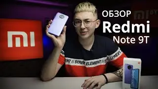 Обзор Redmi Note 9T | Ракета, бомба, петарда