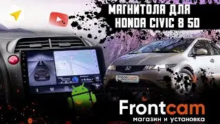 Магнитола Honda Civic 8 5d хетчбек (сохранение БК)