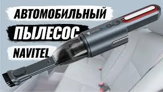 NAVITEL CL100 - Обзор на Автомобильный беспроводной пылесос с аварийным фонарём