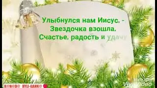 ❄️Доброе утро! 🎆 С Рождеством Христовым! 👼