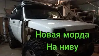 новая морда на ниву