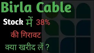 Birla Cable Stock