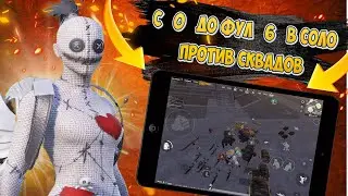 СТРИМ С ВЕБКОЙ\ГОТОВИМСЯ К ТУРНИРУ НА UC🔥METRO ЛОКИ\РОЗЫГРЫШИ  #shorts #pubgmobile #metroroyalepubg
