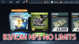 Взлом Need For Speed No Limits на ВСЕ!