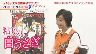 増田明美の細かすぎるマラソン解説！佐藤早也伽選手＆北川星瑠選手