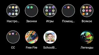 играем в скулбой!!!
