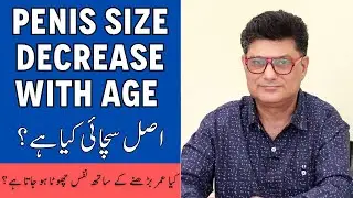 Myths About Penis Size In Urdu/Hindi - Nafs Chota Kab Aur Kese Hota Hai - Does Penis Shrink With Age