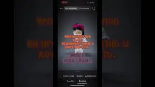 Перевод…. #roblox #shorts #tiktok