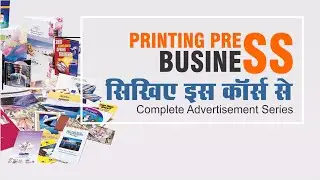 Learn Graphic Designing Level 2 Just Rs. . || Hurry Up || Shashi Rahi