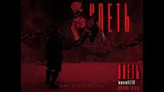 HEART OF GIGASTRUCTURE - KNOWETSKI - CYCL3K