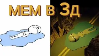 СДЕЛАЛ ИЗ КАРТИНКИ 3Д АНИМАЦИЮ