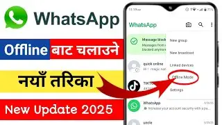 How to Hide Active Status on Whatsapp? Whatsapp Offline Bata Kasari Chalaune? Whatsapp Offline Mode