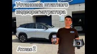 Dash cam for the Geely Atlas 2